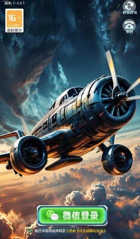 經(jīng)典飛機(jī)大戰(zhàn)紅包版