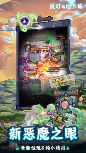 提燈與地下城2025