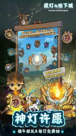 提燈與地下城2025