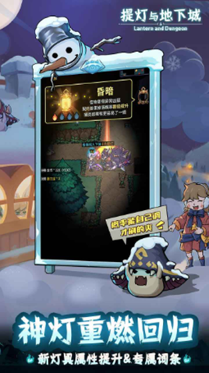 提燈與地下城2025