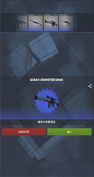 cs2开箱模拟器(1)