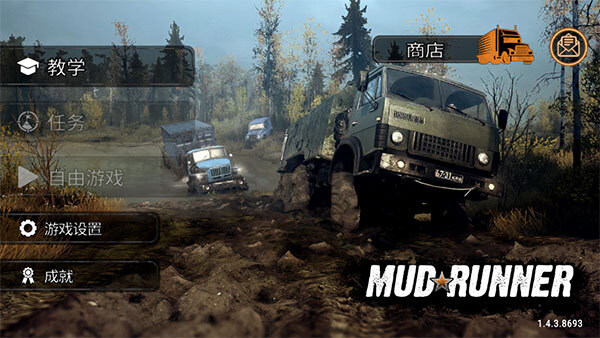 旋转轮胎泥泞奔驰(2)