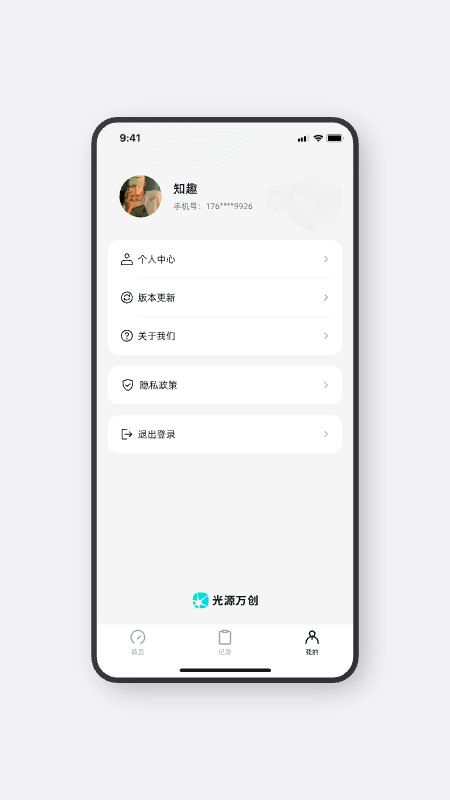 光源测速(3)