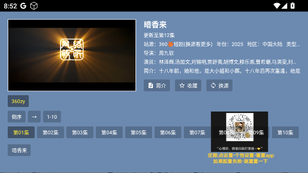 TAO短剧手机版截图3