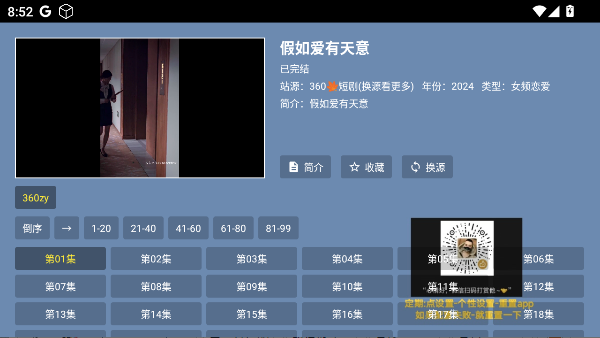 TAO短剧手机版截图4