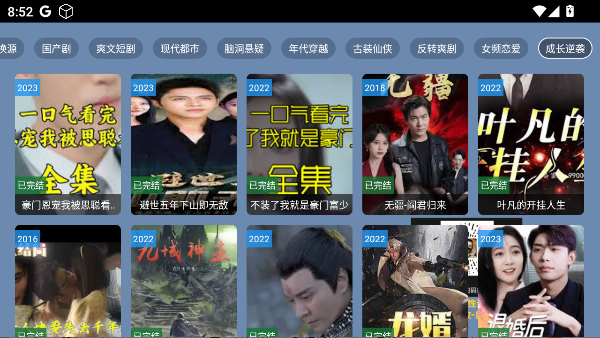 TAO短剧手机版截图2