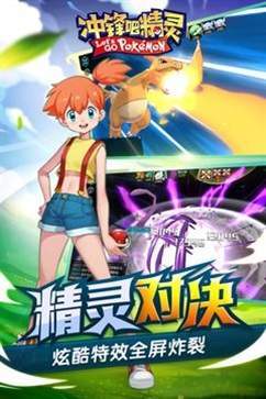 沖鋒吧精靈正版