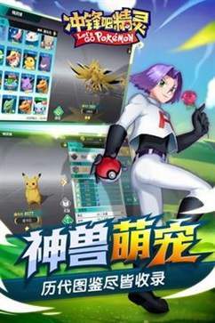 沖鋒吧精靈正版