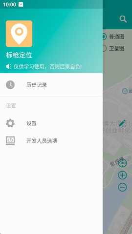 标枪定位免费版图1