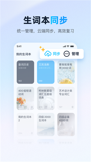金山词霸免费版图4