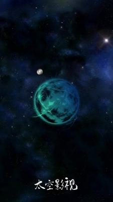 太空影视最新版