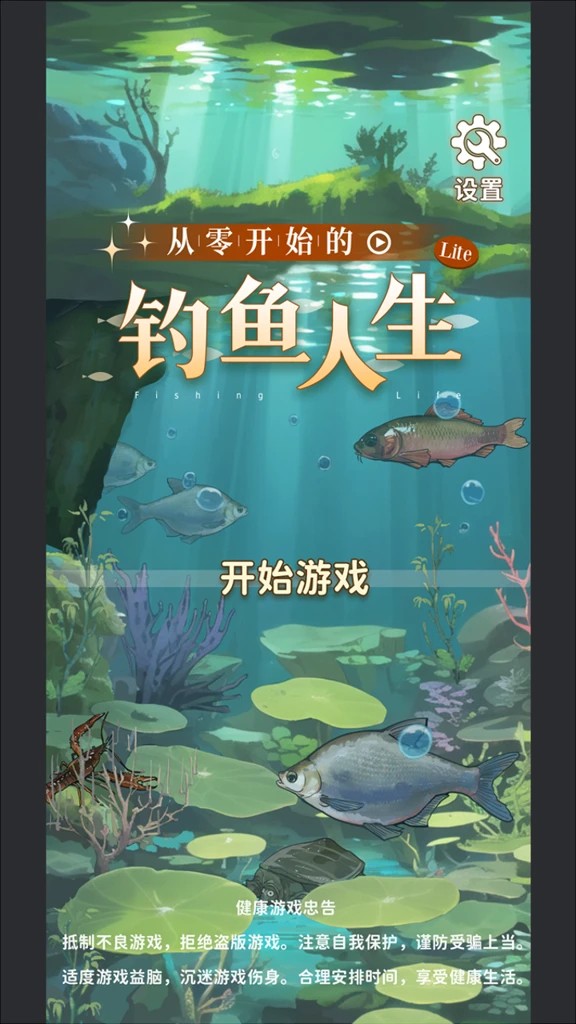 从零开始的钓鱼人生lift