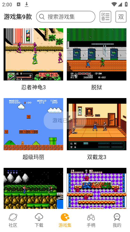 儿时小霸王去广告版