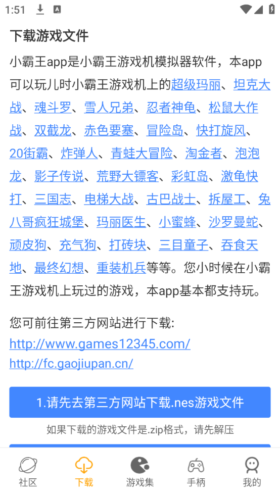 儿时小霸王去广告版