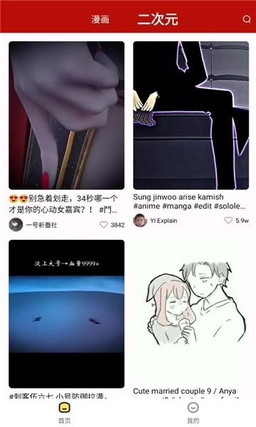 红番茄漫画