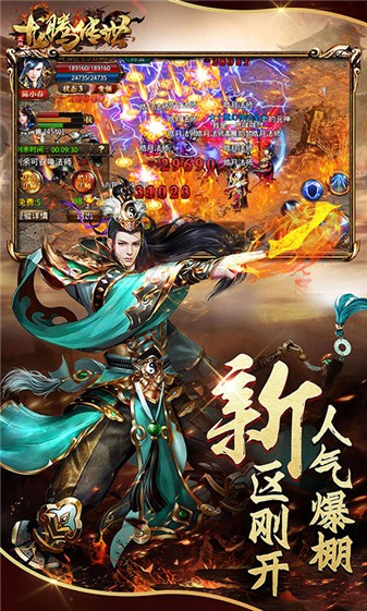 龙腾传世炽火服(3)