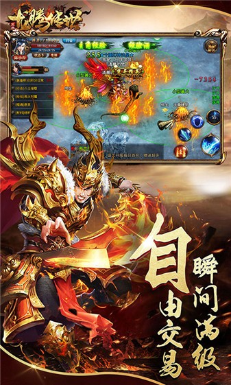 龙腾传世炽火服(1)