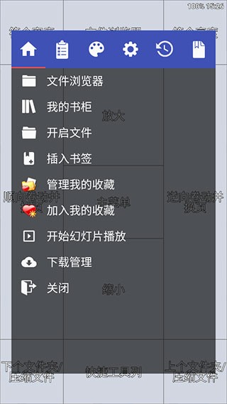 perfectviewer中文版图3