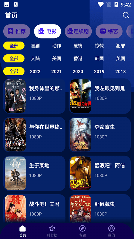 海星影视电视版截图2