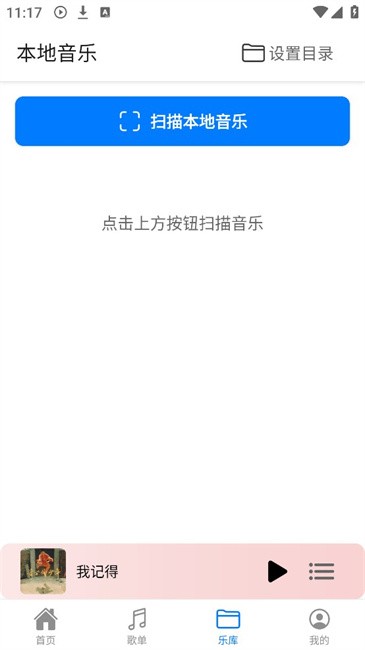 青听音乐最新版图2