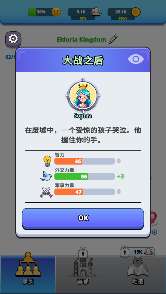 王国生活正式版