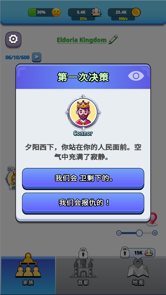 王国生活正式版