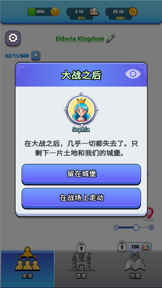 王国生活正式版