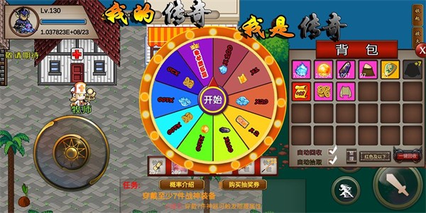 我的传奇我是传奇正式版图5