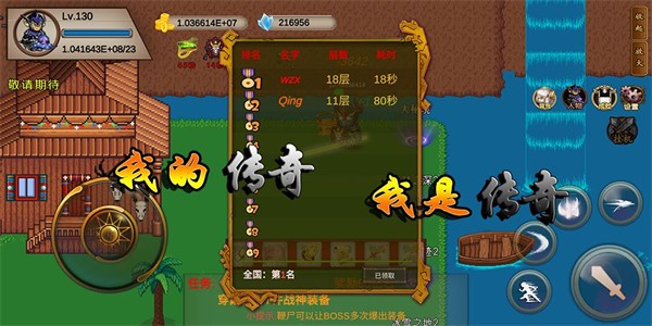 我的传奇我是传奇正式版图3