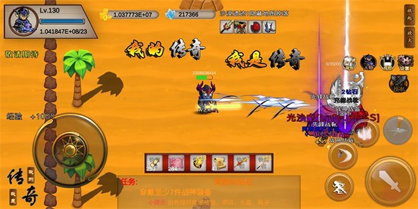 我的传奇我是传奇正式版图2