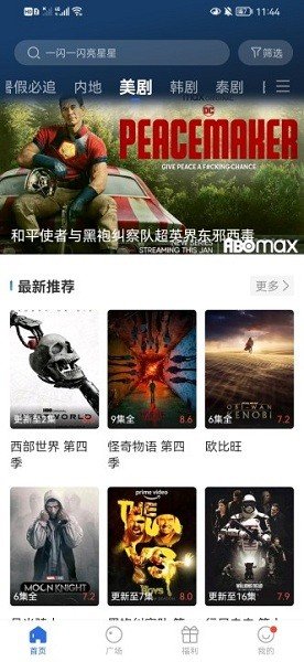 晴天影视安装图2