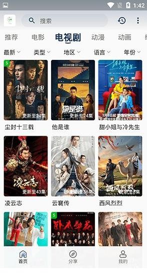 追忆影视去广告版截图2