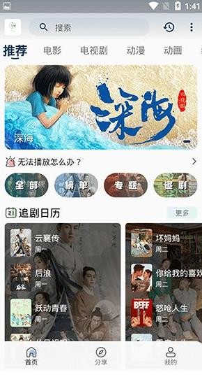 追忆影视去广告版截图3