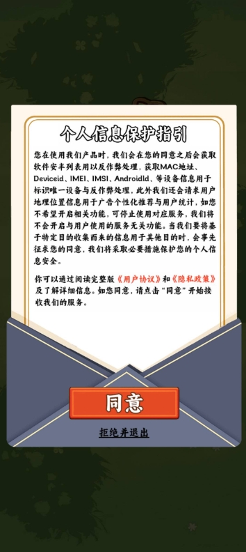 一起种点田正式版(1)