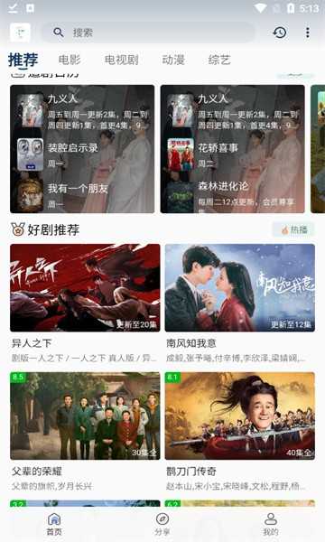 追忆影视去广告版截图1