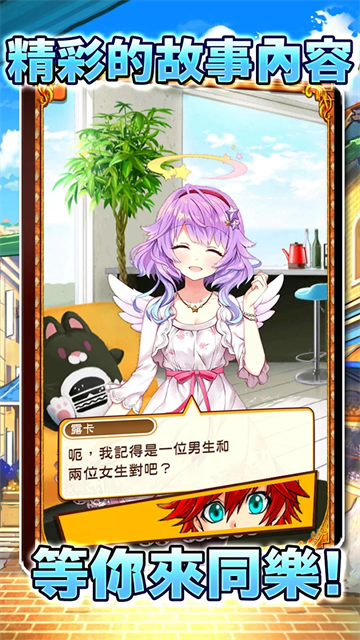 白猫计划台服-图4