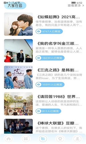 韩剧盒子最新版-图3