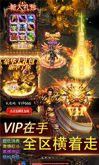 笑傲天龙雷霆服