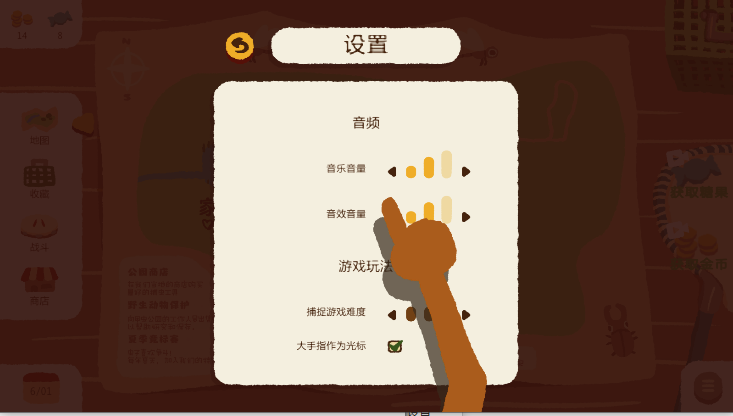虫虫不好惹正式版(2)