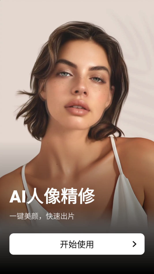 FixPlus手机版-图4