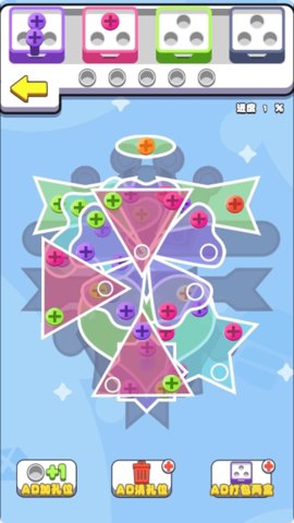 歡樂打螺絲紅包版