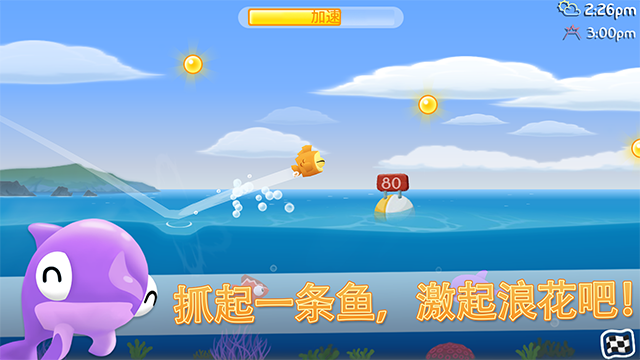 空中飞鱼(3)