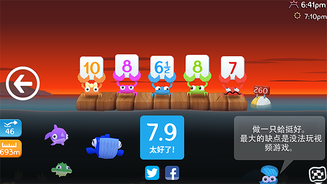 空中飞鱼(4)
