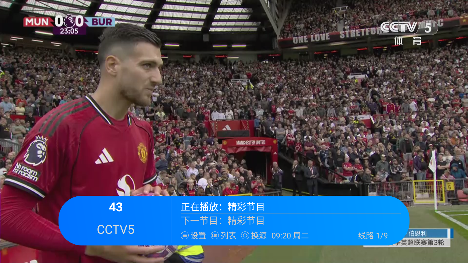 悦享电视直播截图3