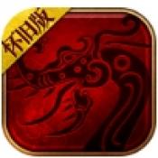 复古传世铁血魔城正版