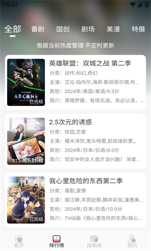 Mifans截图1