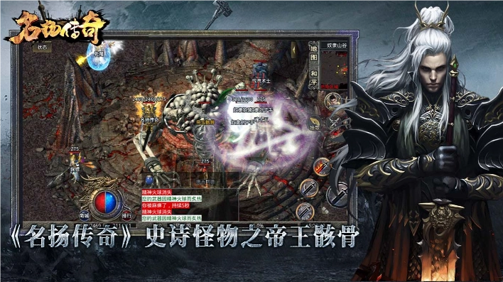 名扬传奇十二职业图2