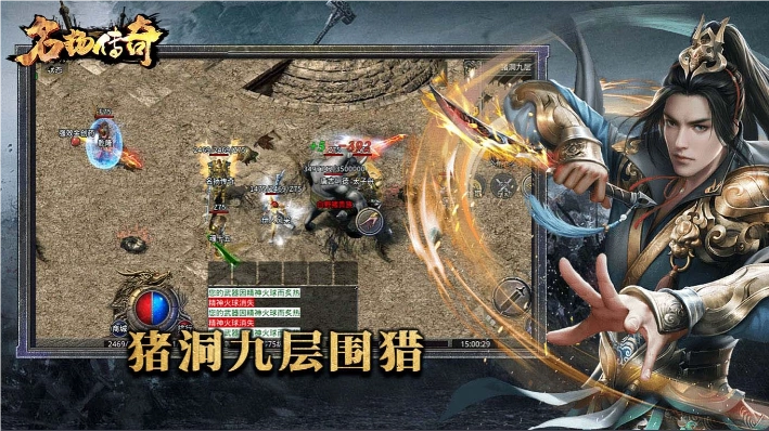 名扬传奇十二职业图3