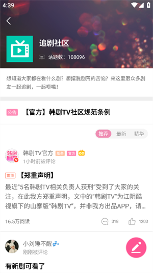 韩剧盒子免费版(4)