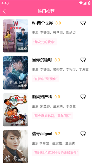 韩剧盒子免费版(1)